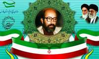 فراخوان ارسال آثار علمی به سومین جشنواره علمی شهید چمران