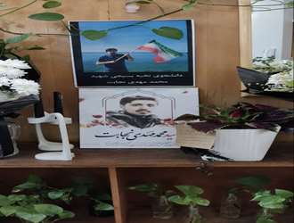 تجلیل و همدلی مسؤولان دانشکده علوم قرآنی شیراز و مدرسه بهار نور معرفت با خانواده شهید گرانقدر محمد مهدی نجابت 