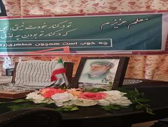 گرامیداشت روز معلم، تجلیل از معلمان مدرسه بهار نور معرفت دانشکده علوم قرآنی شیراز