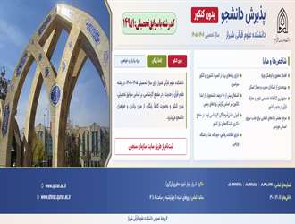  پذیرش دانشجو در دانشکده علوم قرآنی شیراز بدون آزمون سراسری