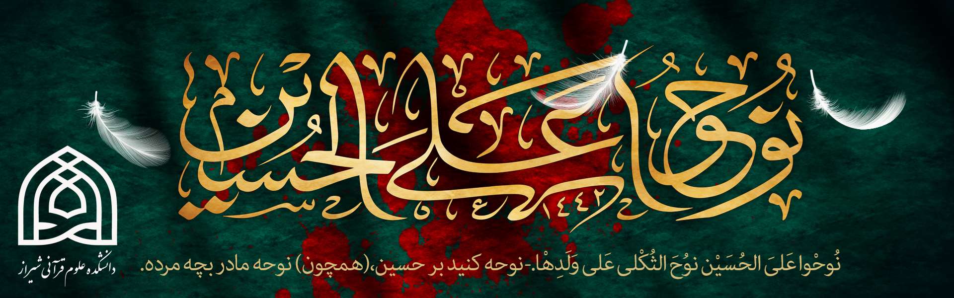 محرم