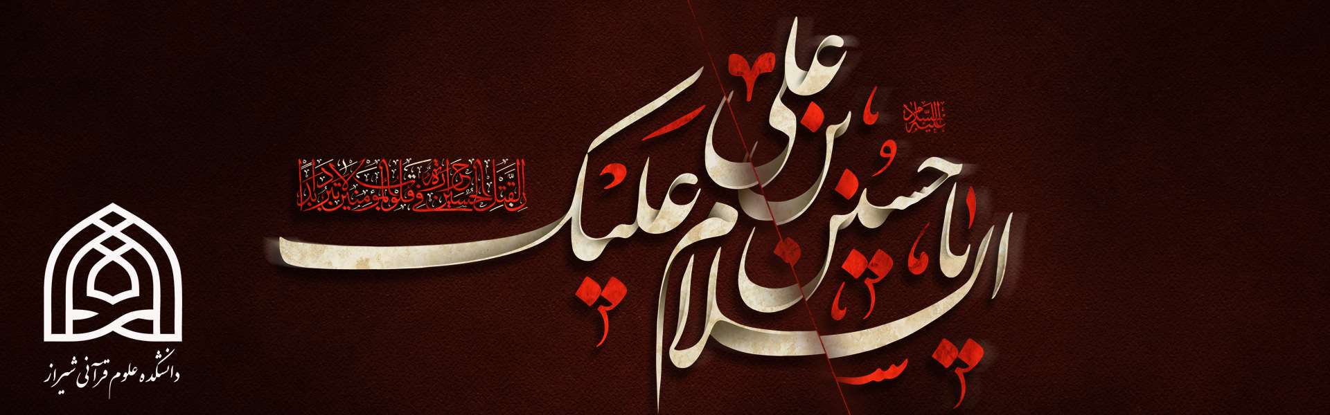 محرم