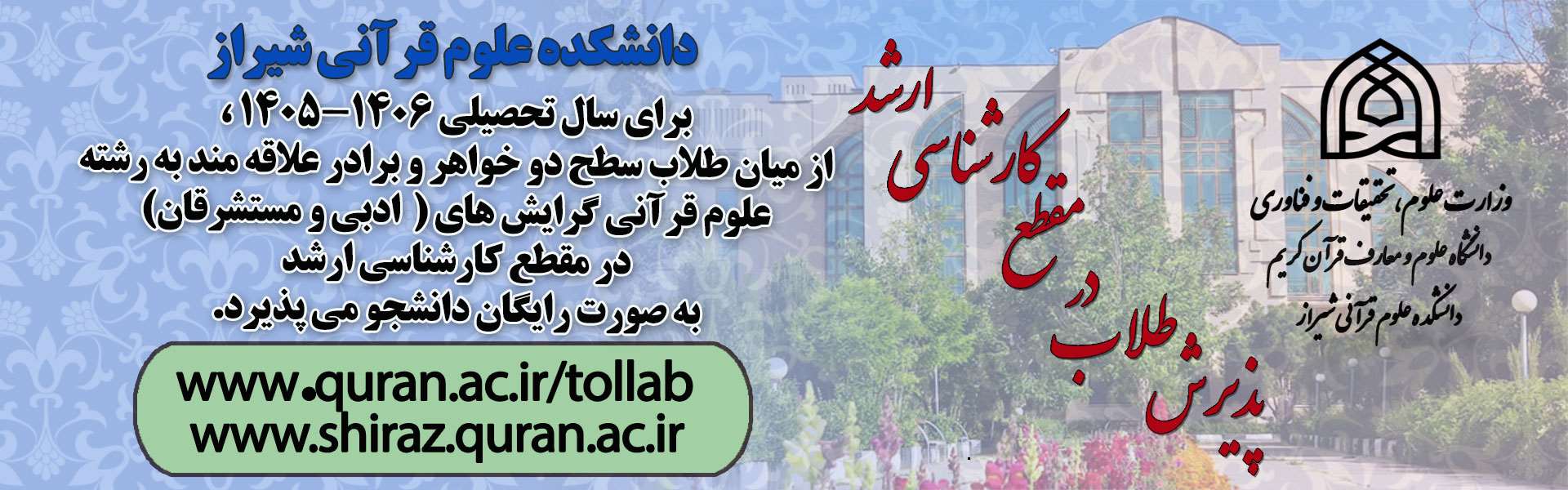 tolab
