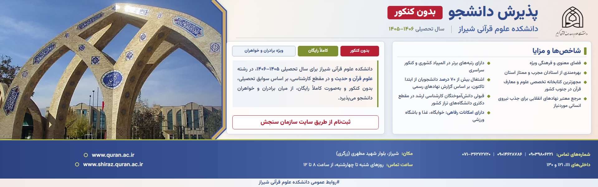 کارشناسی